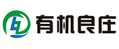 安徽有機良莊農業科技股份有限公司